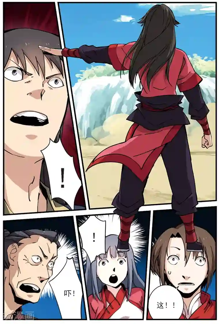 仙逆第27话 出场