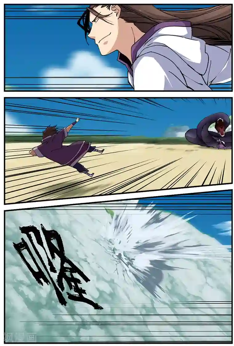 仙逆第27话 出场