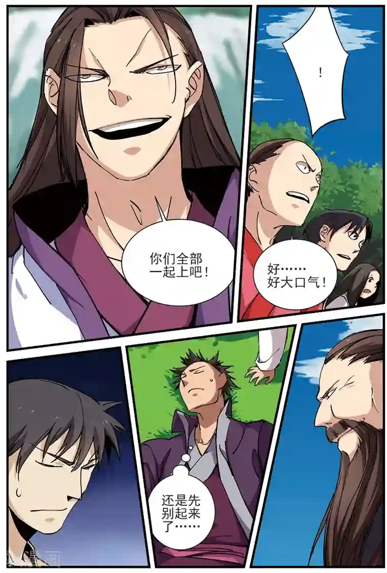 仙逆第27话 出场