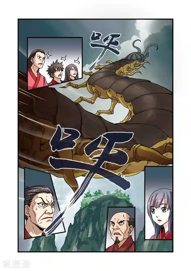 仙逆第28话 一鸣惊人