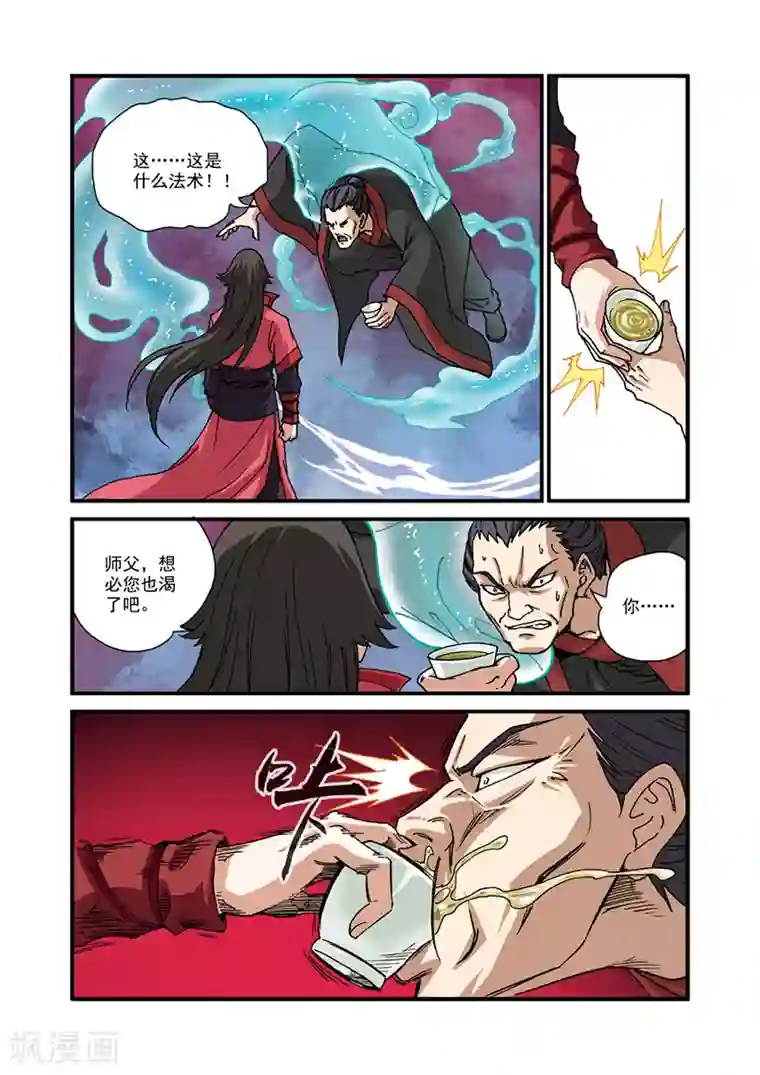 仙逆第28话 一鸣惊人