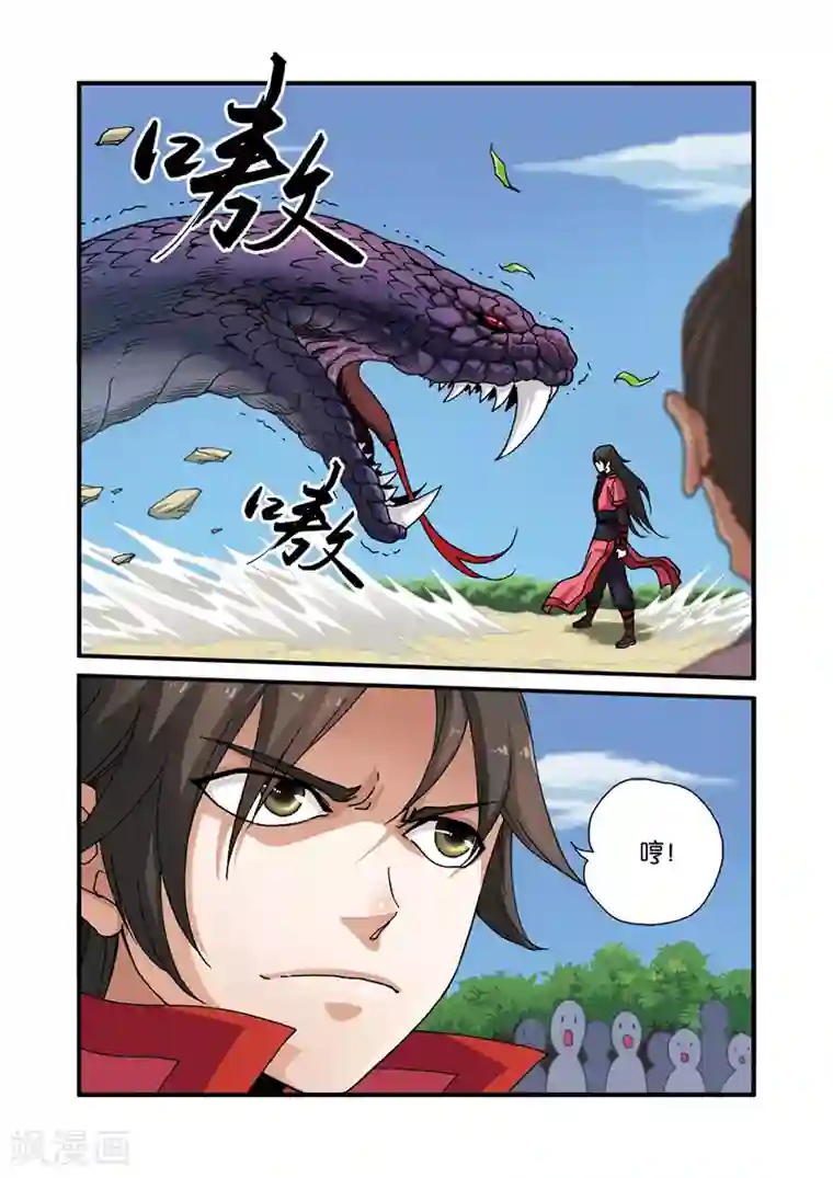 仙逆第28话 一鸣惊人