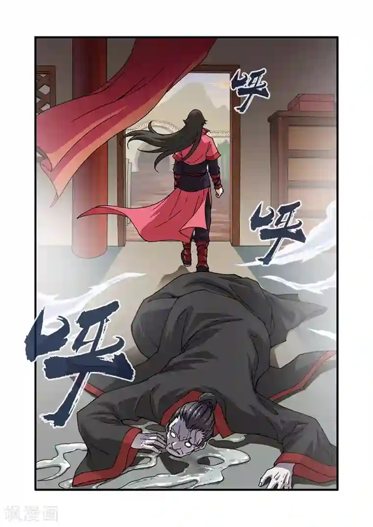 仙逆第28话 一鸣惊人