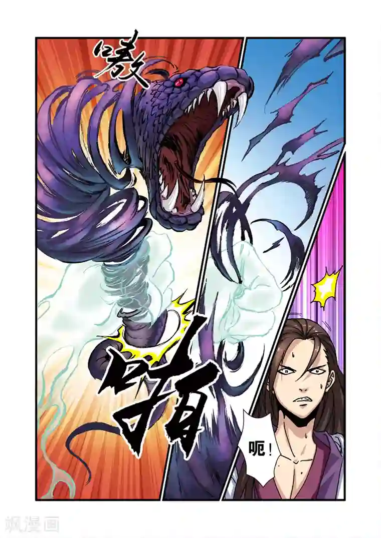 仙逆第28话 一鸣惊人