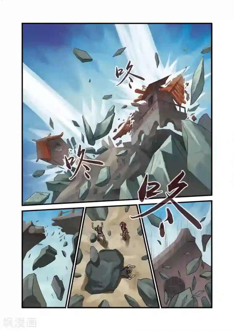 仙逆第29话 门派浩劫