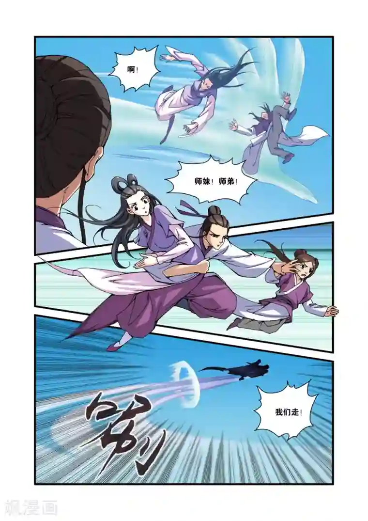 仙逆第30话 另作打算
