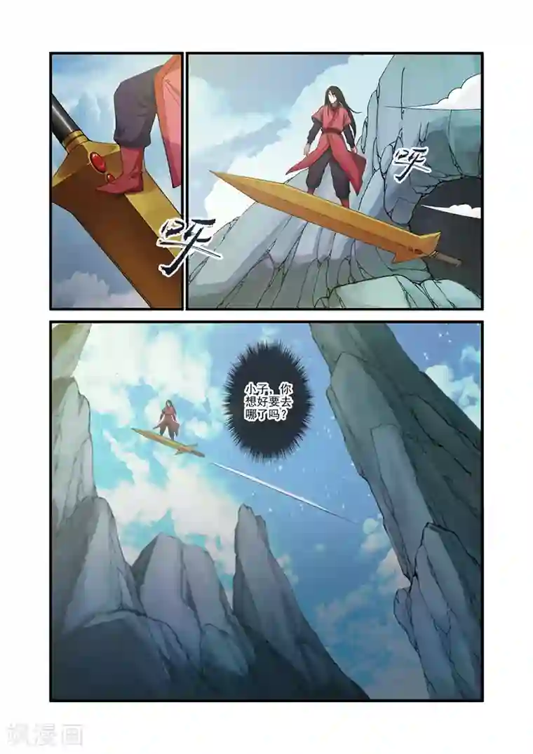 仙逆第31话 相面