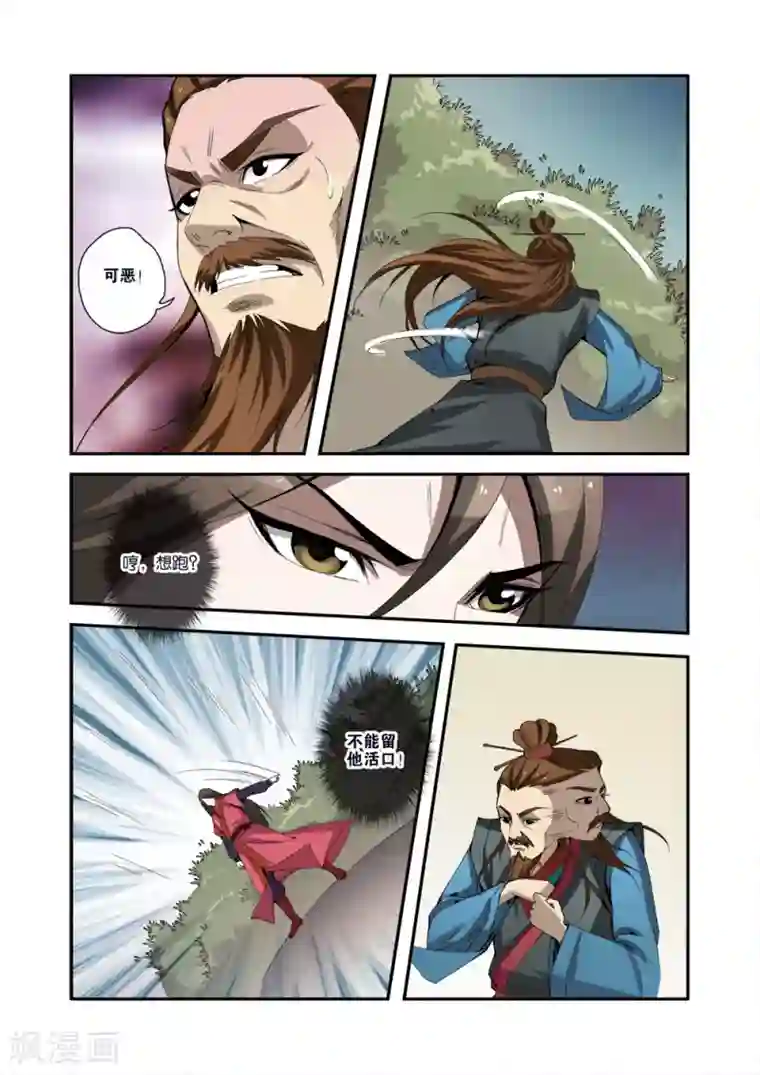 仙逆第33话 出关第一战