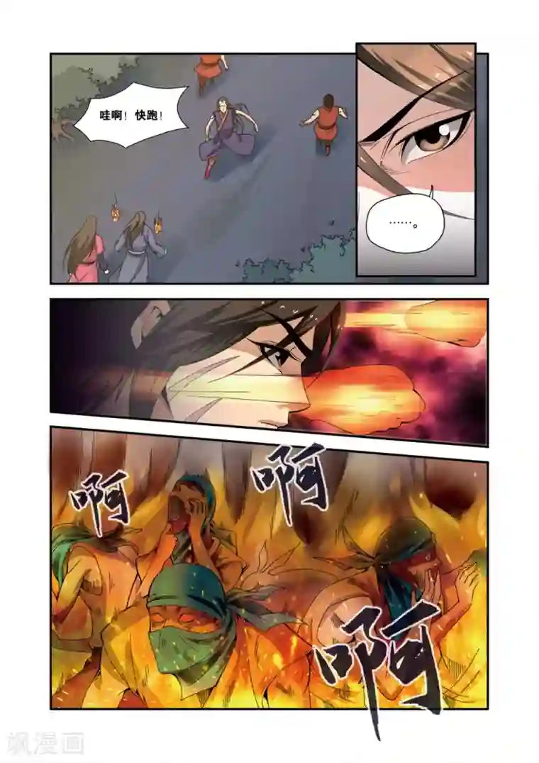 仙逆第33话 出关第一战