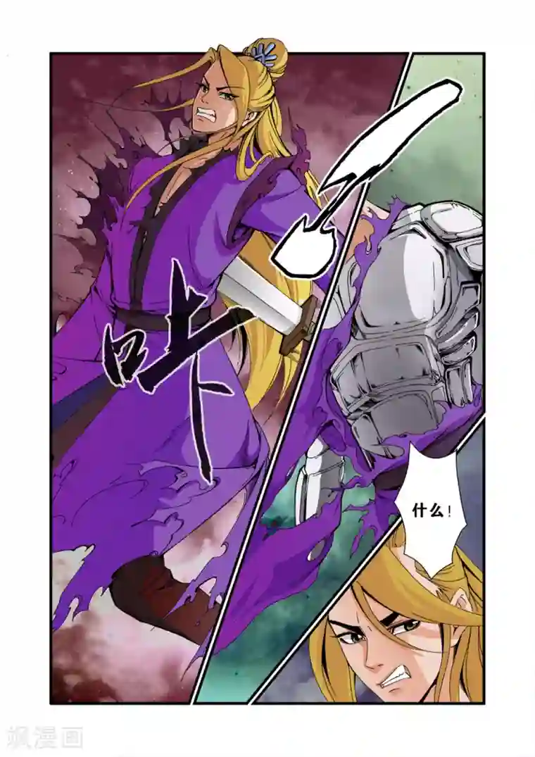 仙逆第35话 逃亡