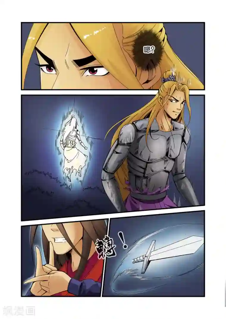 仙逆第36话 擒获