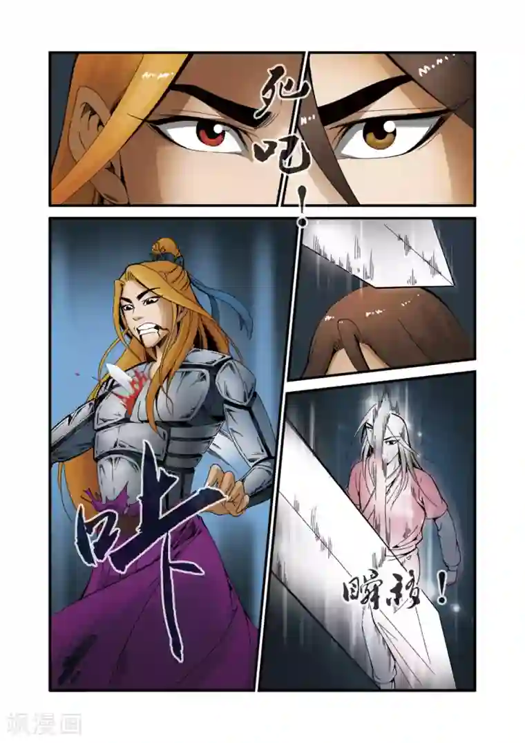 仙逆第36话 擒获