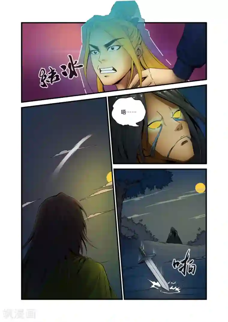 仙逆第36话 擒获