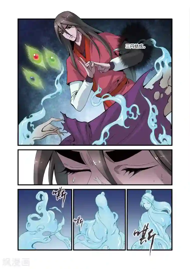 仙逆第37话 夺基