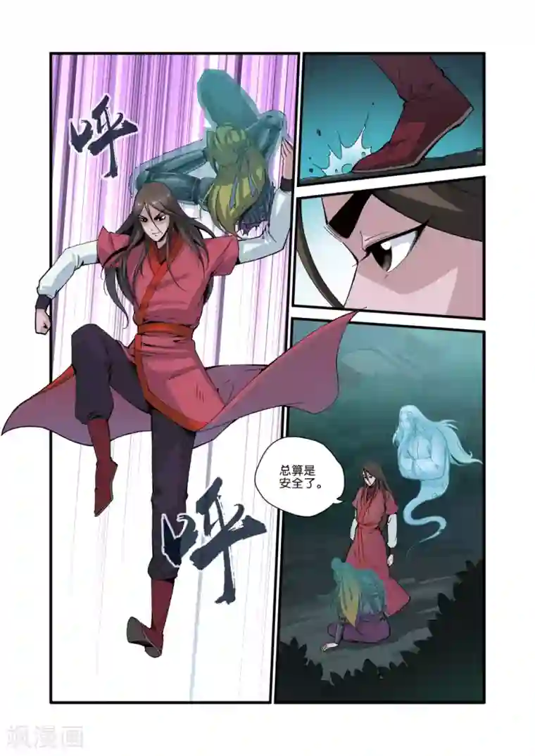 仙逆第37话 夺基