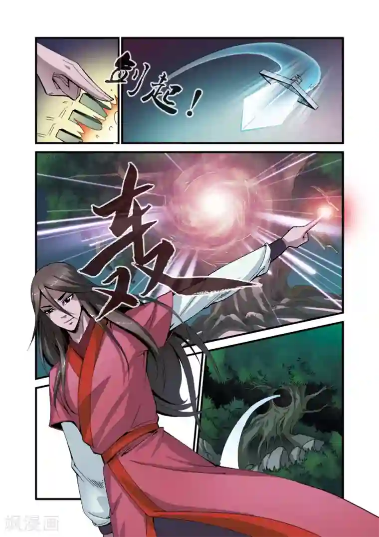 仙逆第37话 夺基