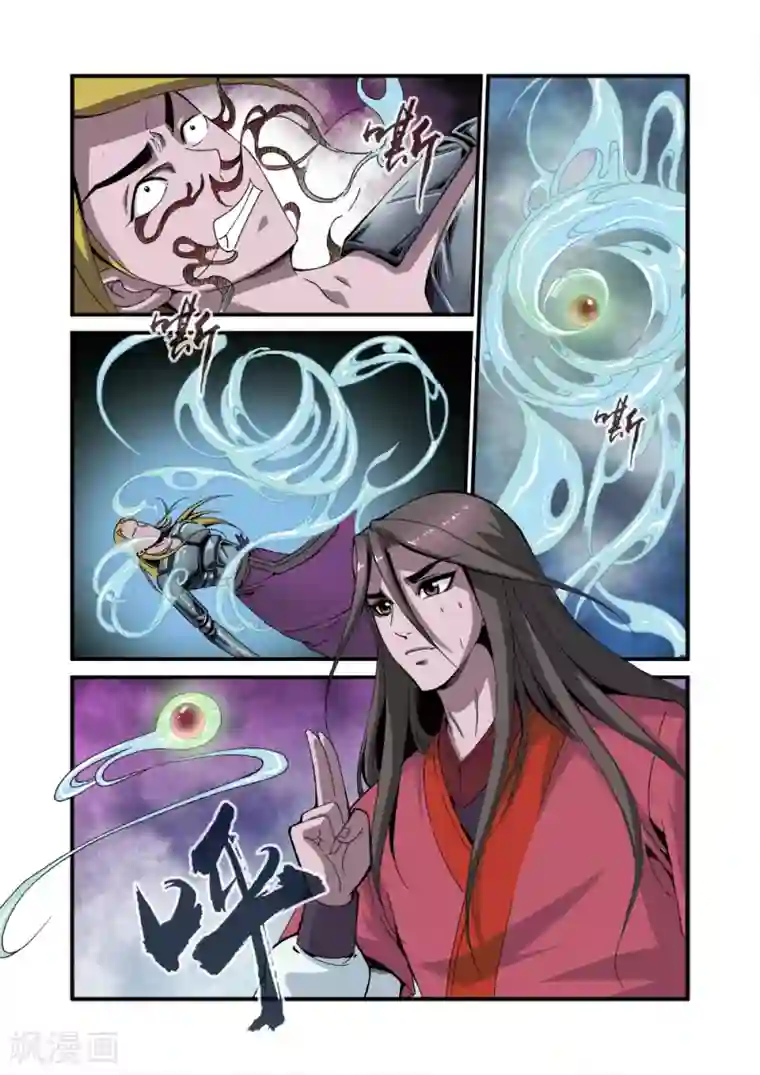 仙逆第37话 夺基