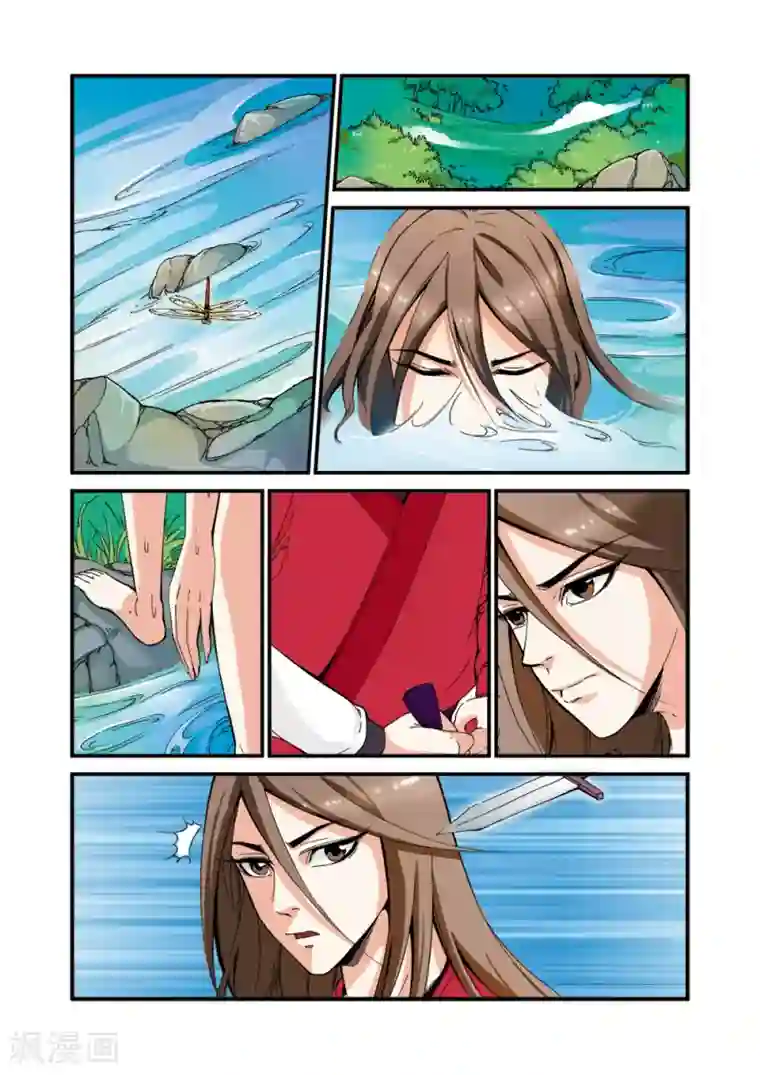 仙逆第38话 极阴之地