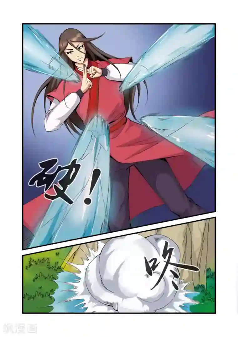 仙逆第38话 极阴之地