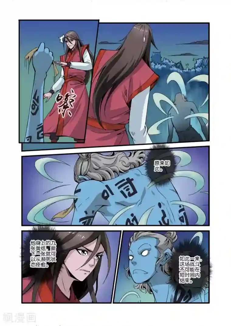 仙逆第39话 意外的法宝