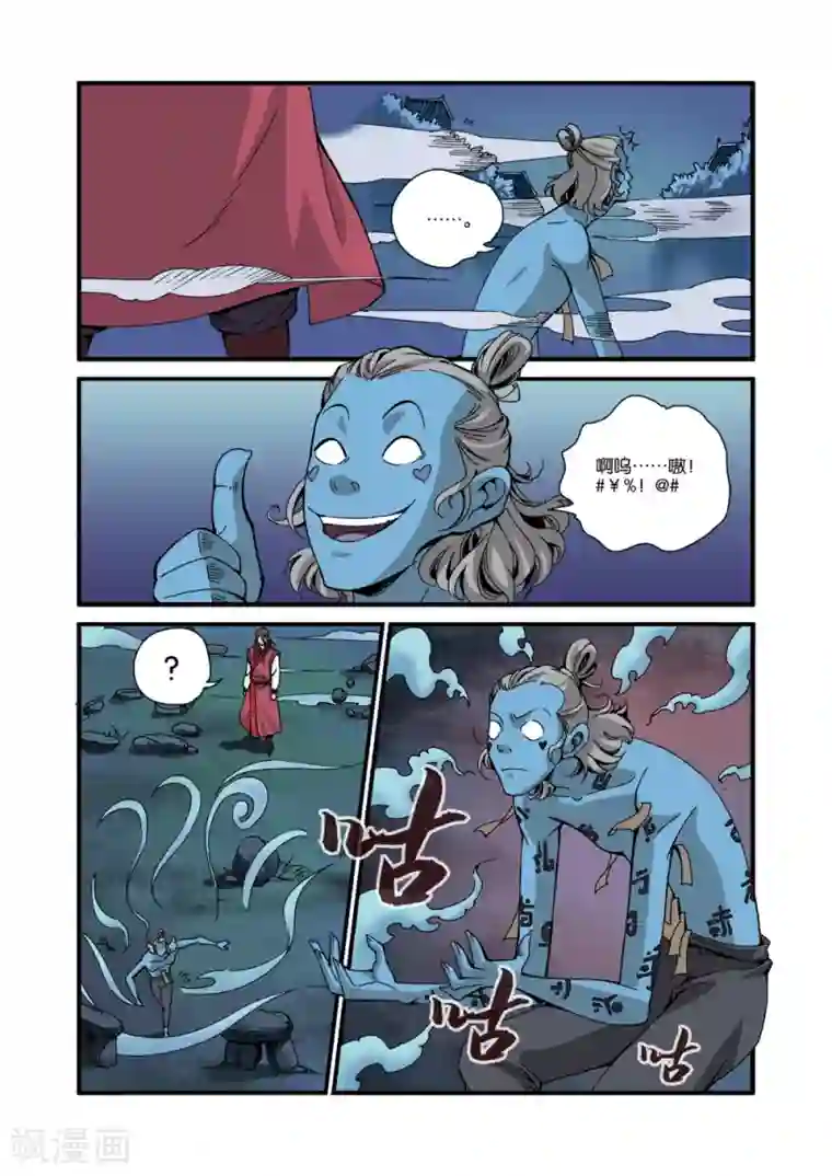 仙逆第39话 意外的法宝