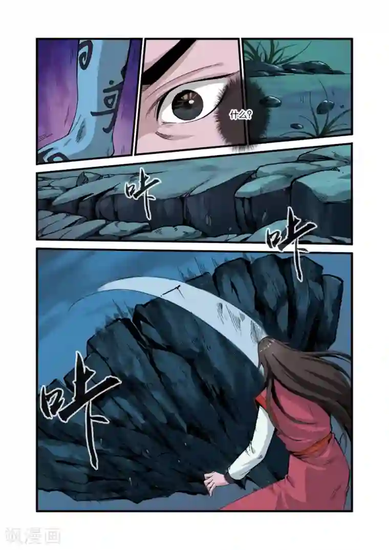 仙逆第39话 意外的法宝