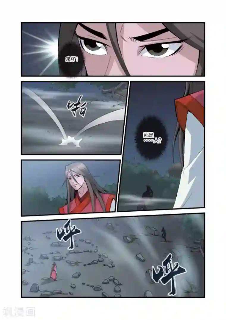 仙逆第39话 意外的法宝