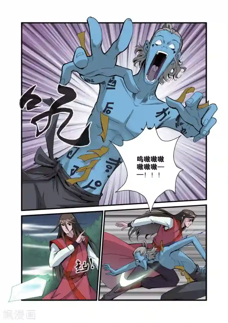 仙逆第39话 意外的法宝