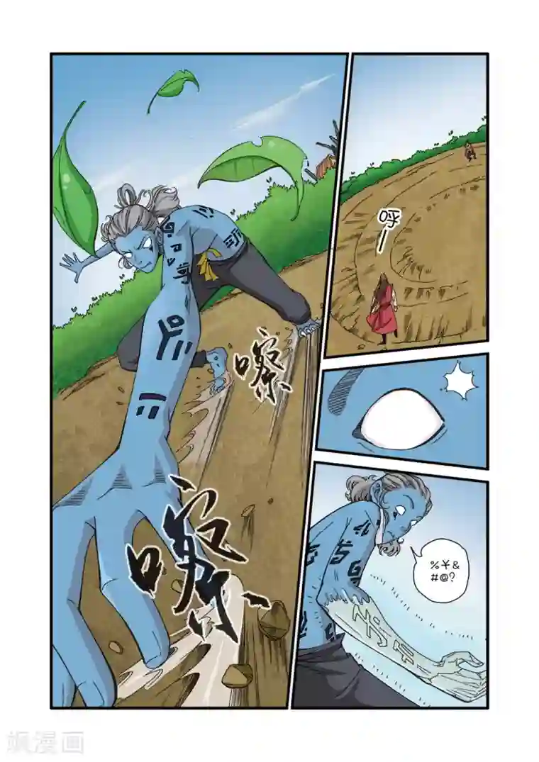 仙逆第41话 绝阴十品