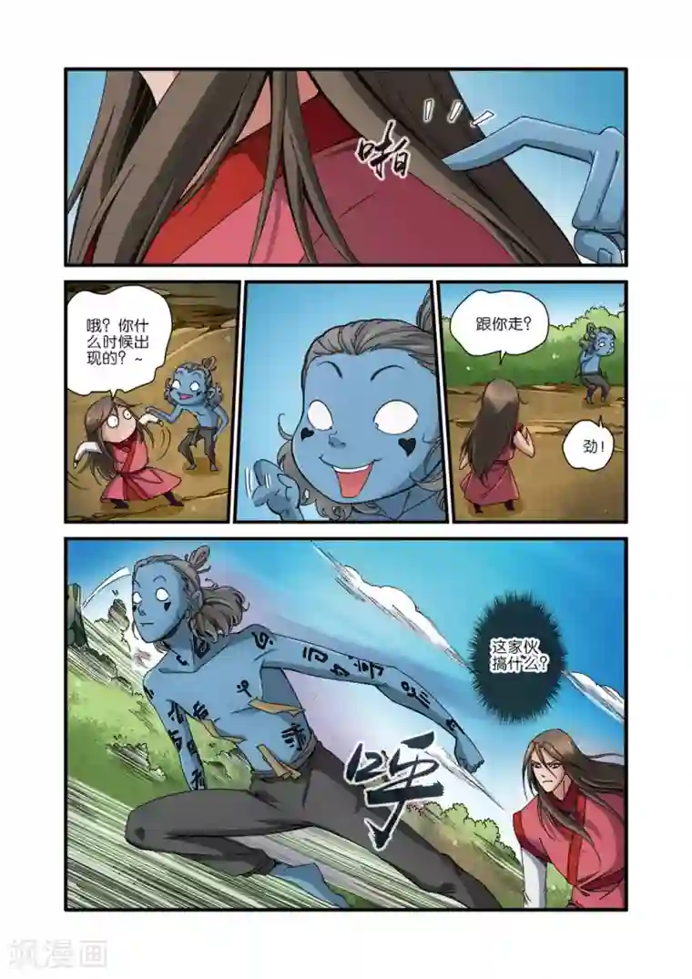 仙逆第41话 绝阴十品
