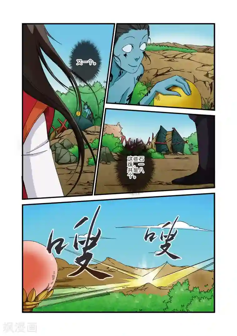 仙逆第41话 绝阴十品