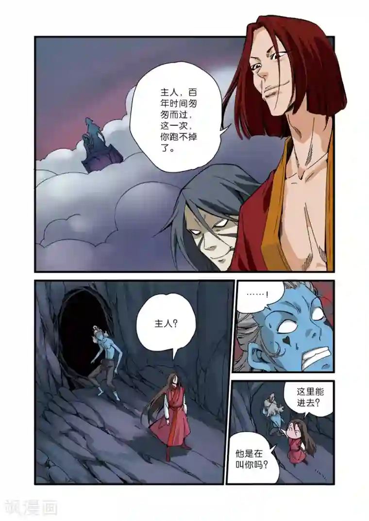 仙逆第42话 尸阴宗