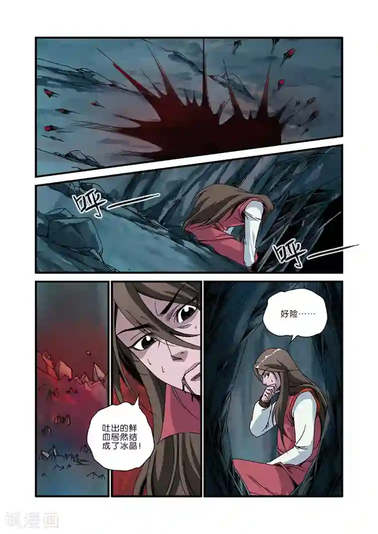 仙逆第46话 百年一次