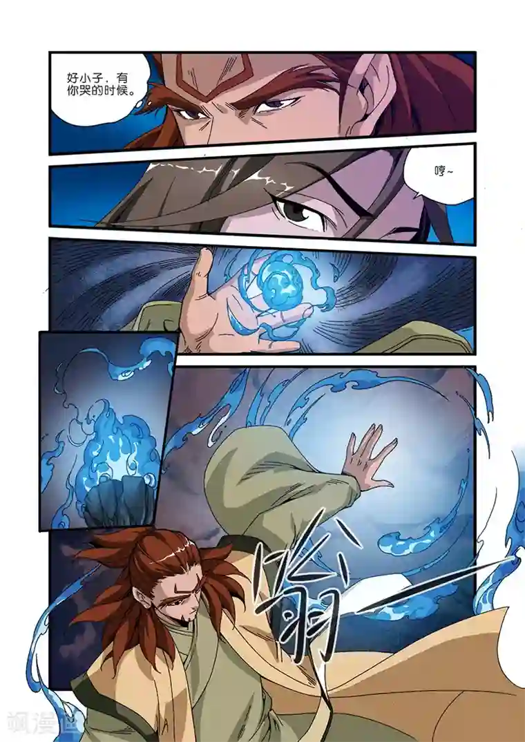 仙逆第46话 百年一次