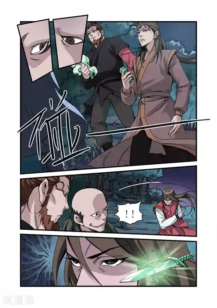 仙逆第47话 域外