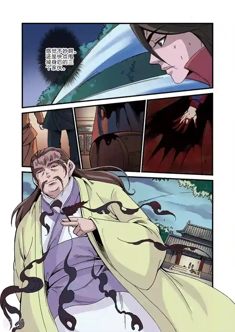 仙逆第48话 灭门