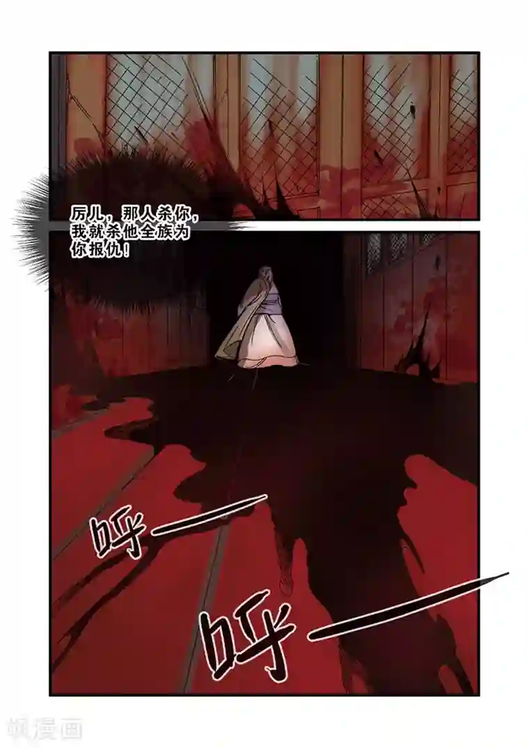 仙逆第48话 灭门