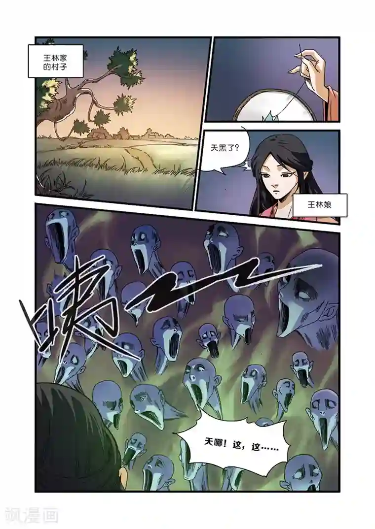 仙逆第49话 痛苦