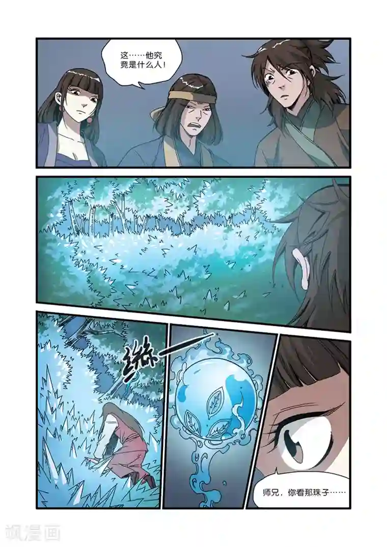 仙逆第49话 痛苦