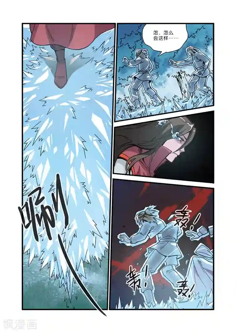 仙逆第49话 痛苦