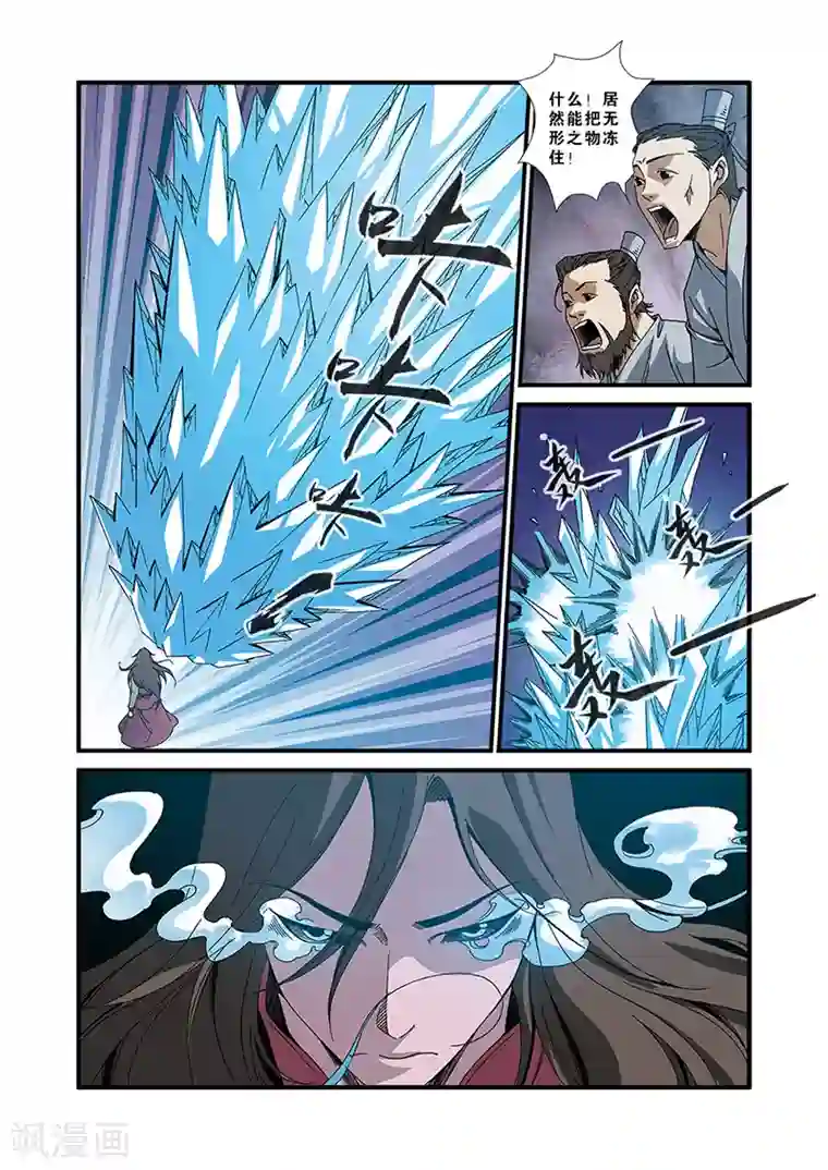 仙逆第50话 绝明谷