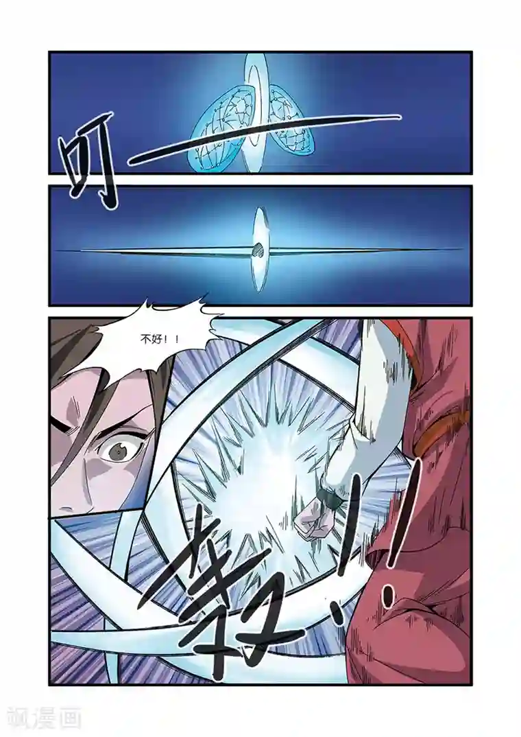 仙逆第50话 绝明谷