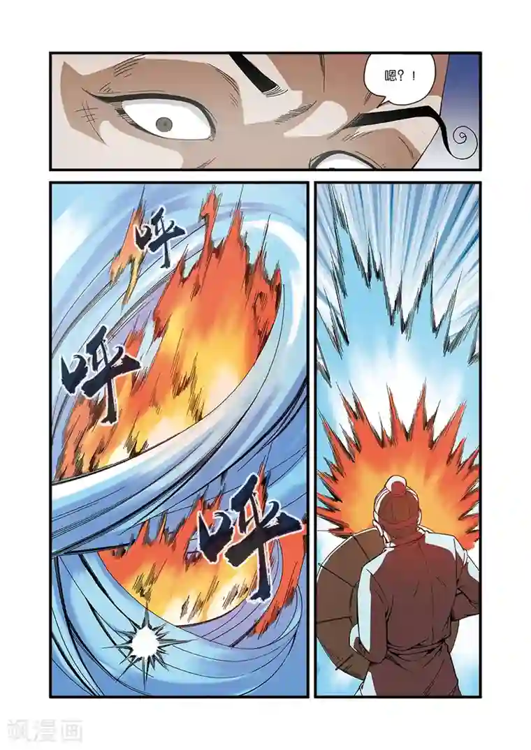 仙逆第51话 柳眉长老