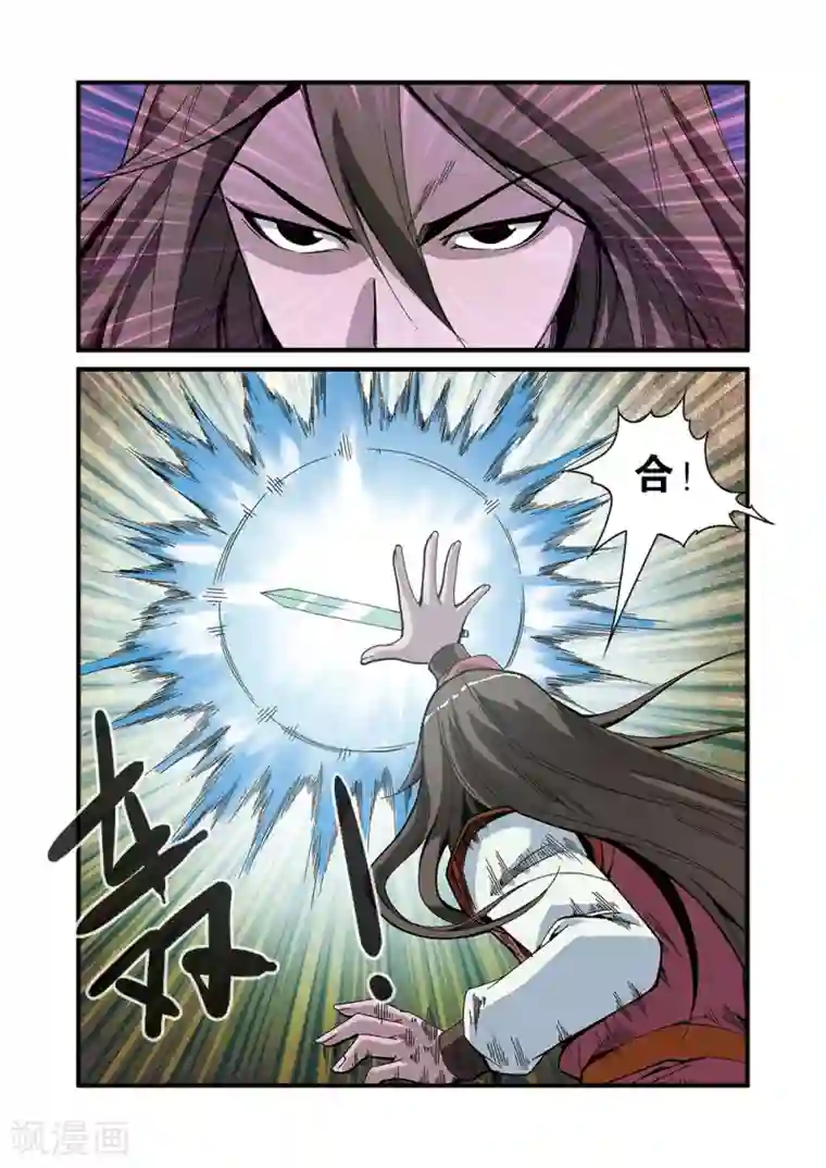 仙逆第52话 梦境空间