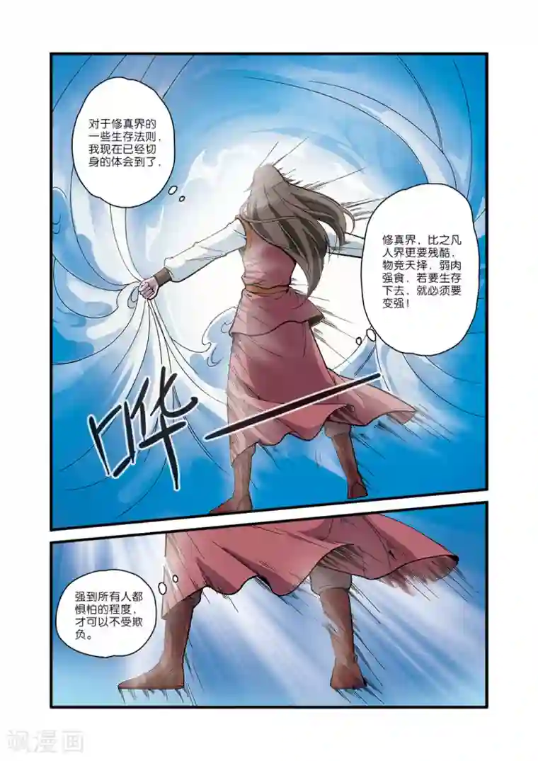 胀硬自渎h第52话 梦境空间