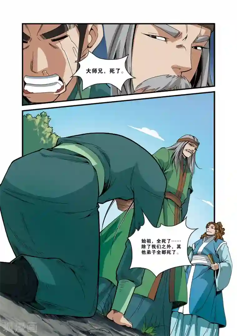 仙逆第52话 梦境空间