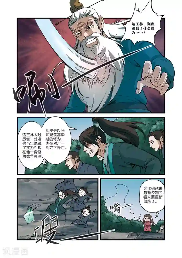 胀硬自渎h第52话 梦境空间
