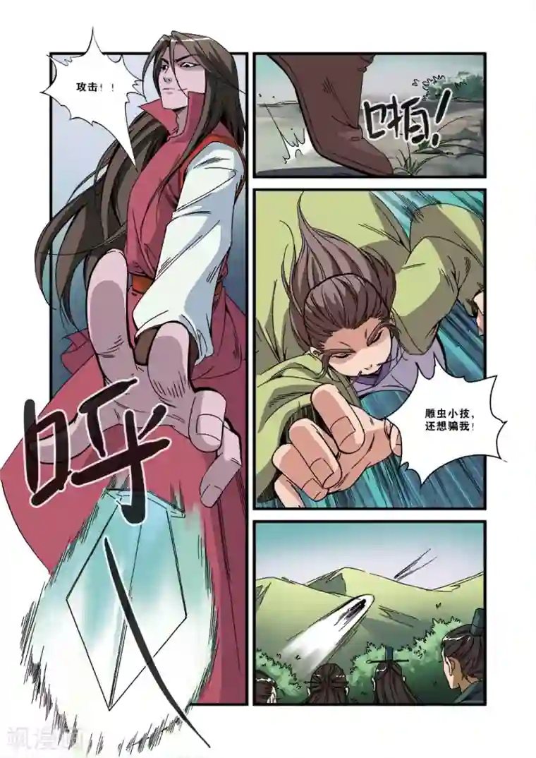 仙逆第54话 通道开启