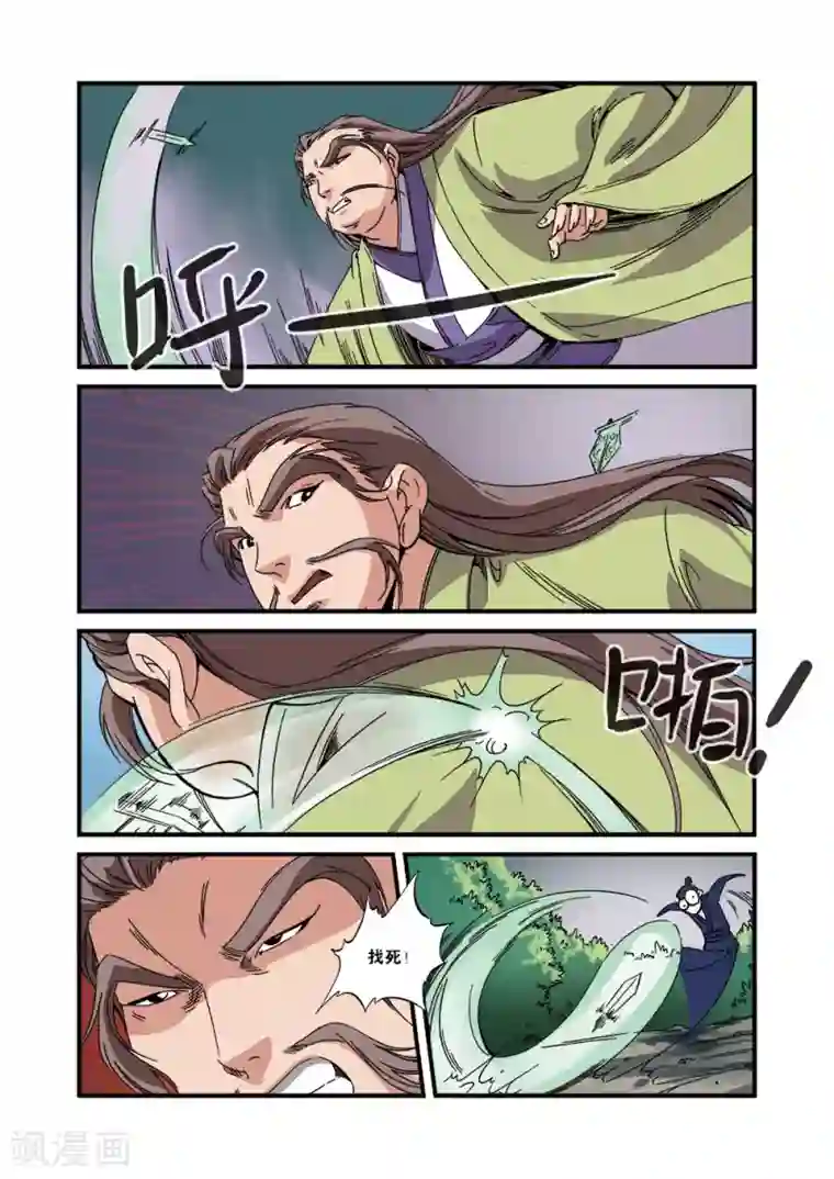 仙逆第54话 通道开启
