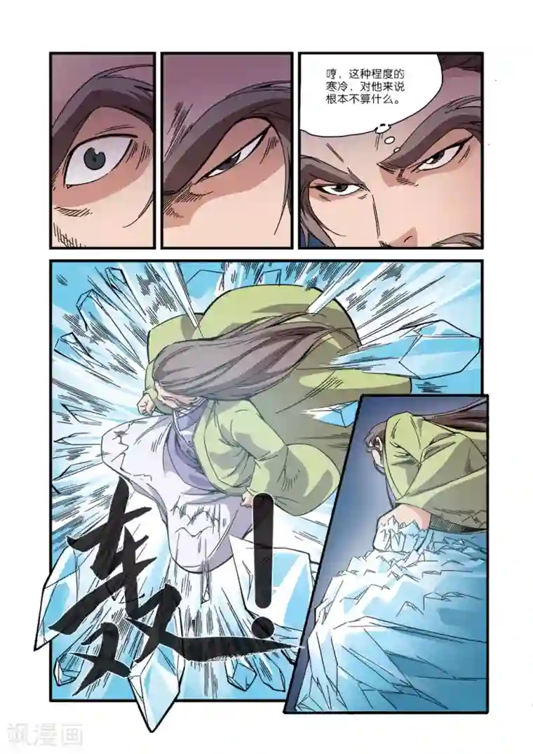 仙逆第54话 通道开启